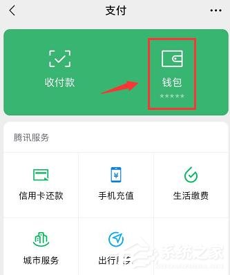 微信如何查詢實名認證身份是否被盜版？