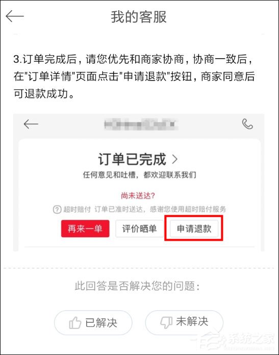 餓了么星選怎么取消訂單？