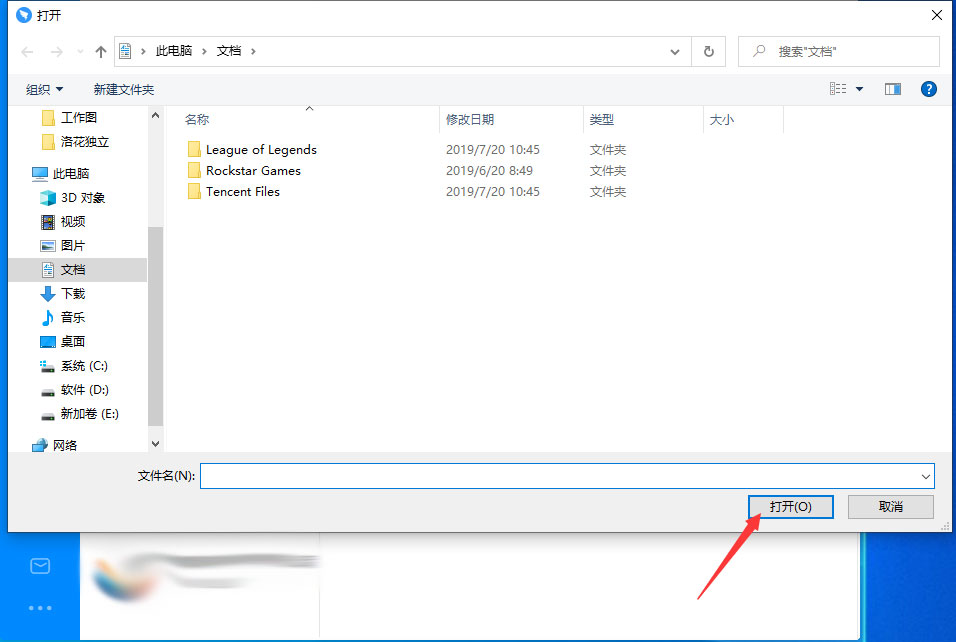 釘釘電腦版怎么上傳文件？釘釘電腦版文件上傳教程