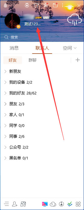 QQ簽名怎么設(shè)置？QQ簽名設(shè)置教程