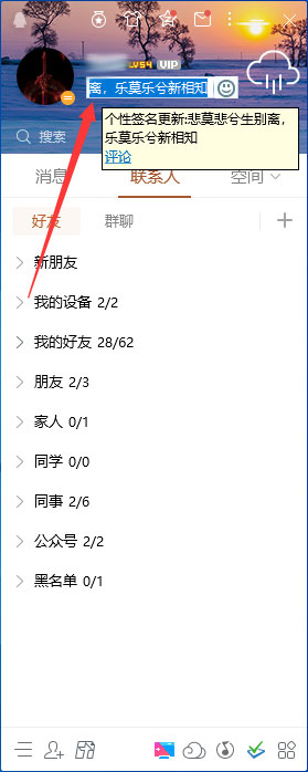 QQ簽名怎么設(shè)置？QQ簽名設(shè)置教程