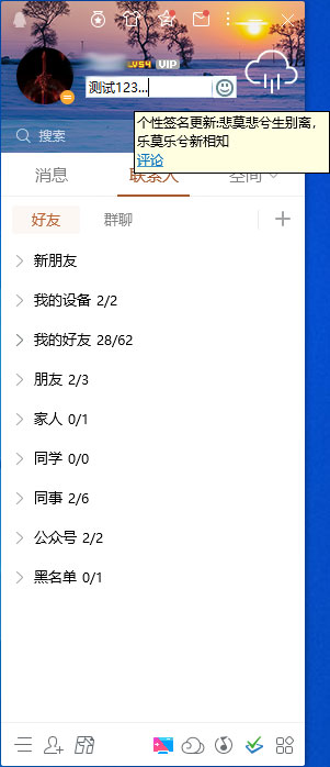 QQ簽名怎么設(shè)置？QQ簽名設(shè)置教程