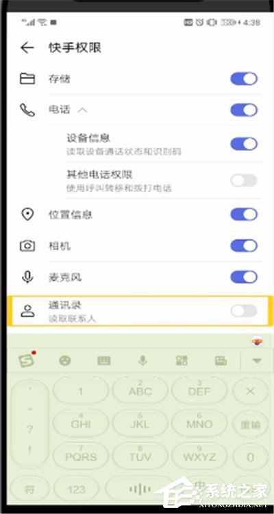 快手怎么關(guān)閉通訊錄權(quán)限？