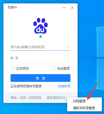 百度Hi怎么掃碼登錄？百度Hi電腦版掃碼登錄方法簡述