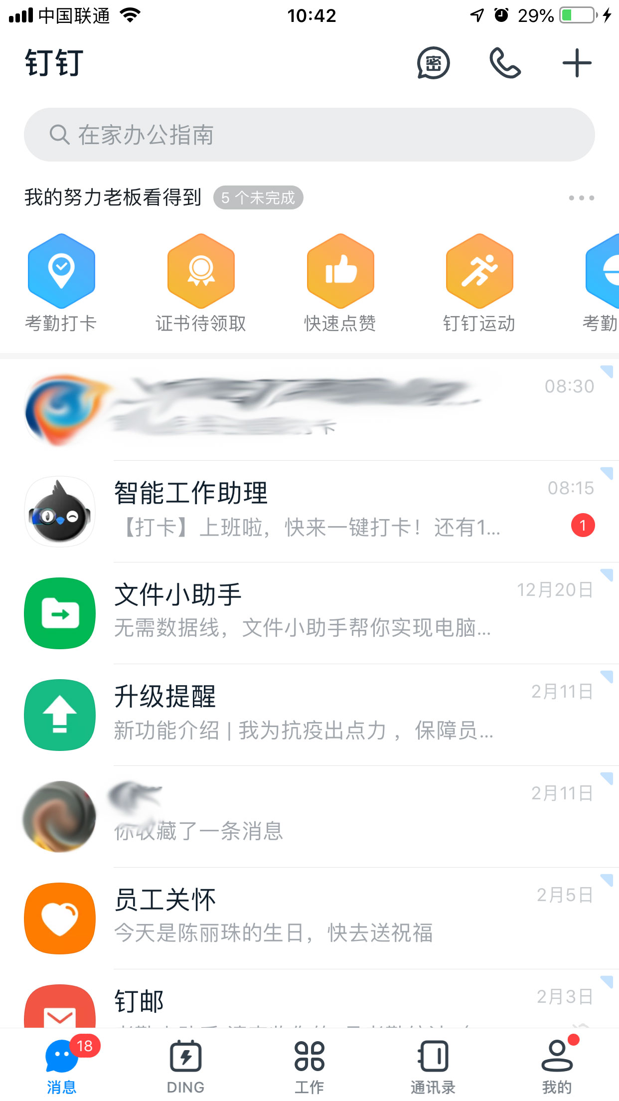釘釘如何密聊？釘釘與好友進行密聊方法簡述