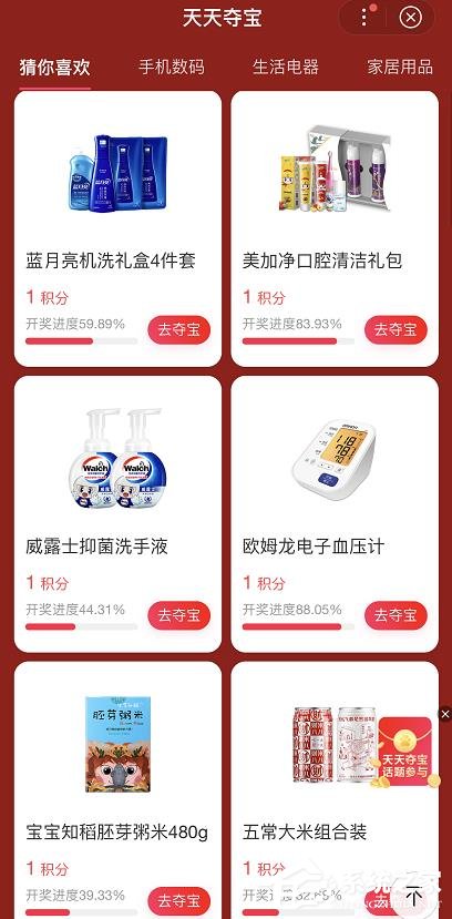 手機百度怎么免費領取防疫商品？百度免費領取防疫商品的方法