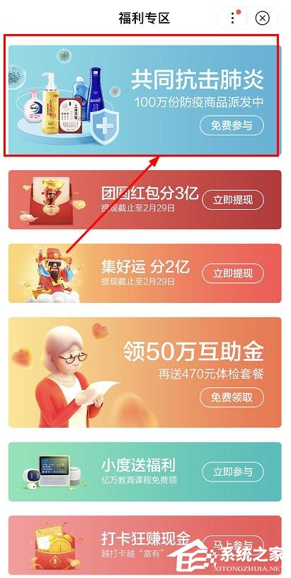 手機百度怎么免費領取防疫商品？百度免費領取防疫商品的方法
