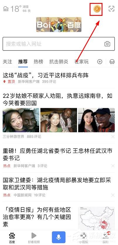 手機百度怎么免費領取防疫商品？百度免費領取防疫商品的方法