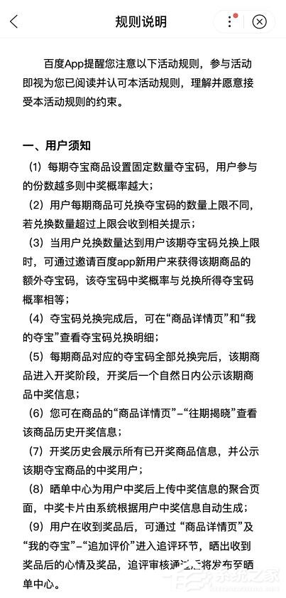 手機百度怎么免費領取防疫商品？百度免費領取防疫商品的方法