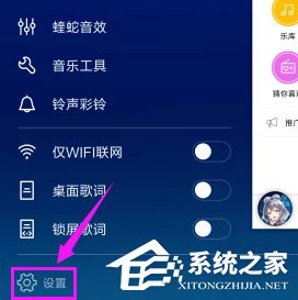 酷狗音樂如何關(guān)閉流量提醒？