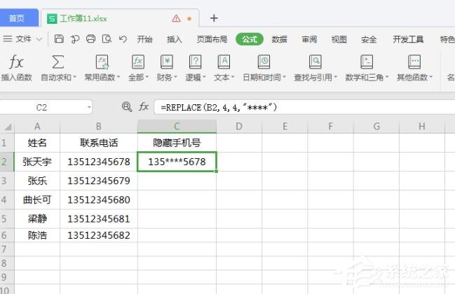 wps表格如何批量修改內容？wps表格批量修改內容的方法