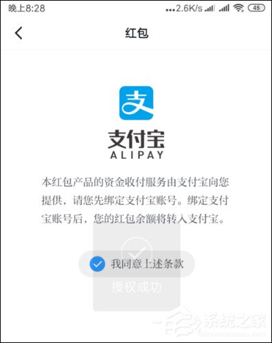 學習強國怎么綁定支付寶？