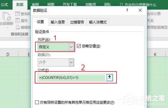 Excel如何禁止重復錄入數據？Excel禁止重復錄入數據的設置方法