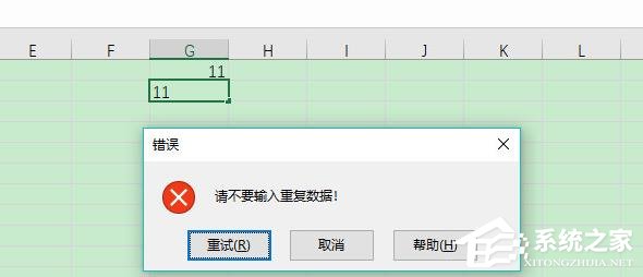 Excel如何禁止重復錄入數據？Excel禁止重復錄入數據的設置方法
