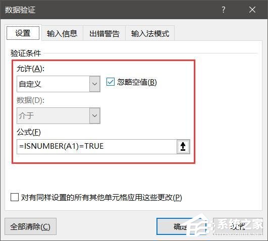 Excel怎么預(yù)防輸錯(cuò)數(shù)據(jù)?excel預(yù)防數(shù)據(jù)錯(cuò)誤的方法
