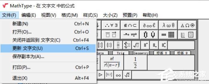 Word怎么編輯數學公式？MathType編寫數學公式的方法