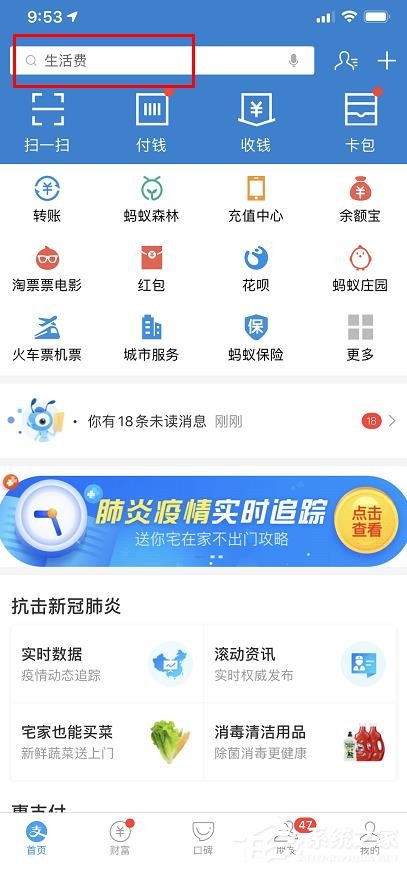 支付寶app如何進行口罩預約？支付寶app口罩預約的操作步驟