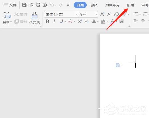 wps文檔中腳注和尾注怎么設(shè)置？wps文檔腳注和尾注的設(shè)置方法