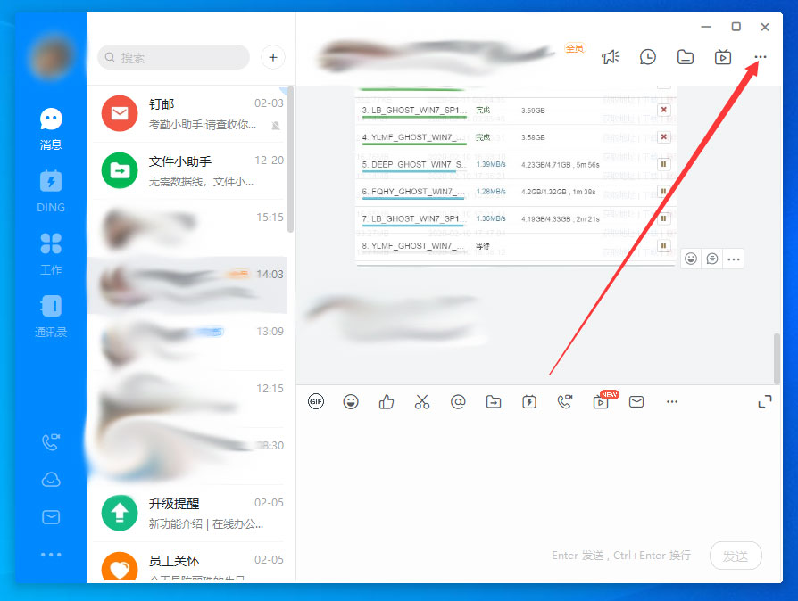 釘釘群昵稱怎么設(shè)置？釘釘群昵稱設(shè)置方法