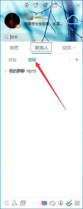 QQ怎么屏蔽群消息？QQ電腦版群消息屏蔽方法簡述