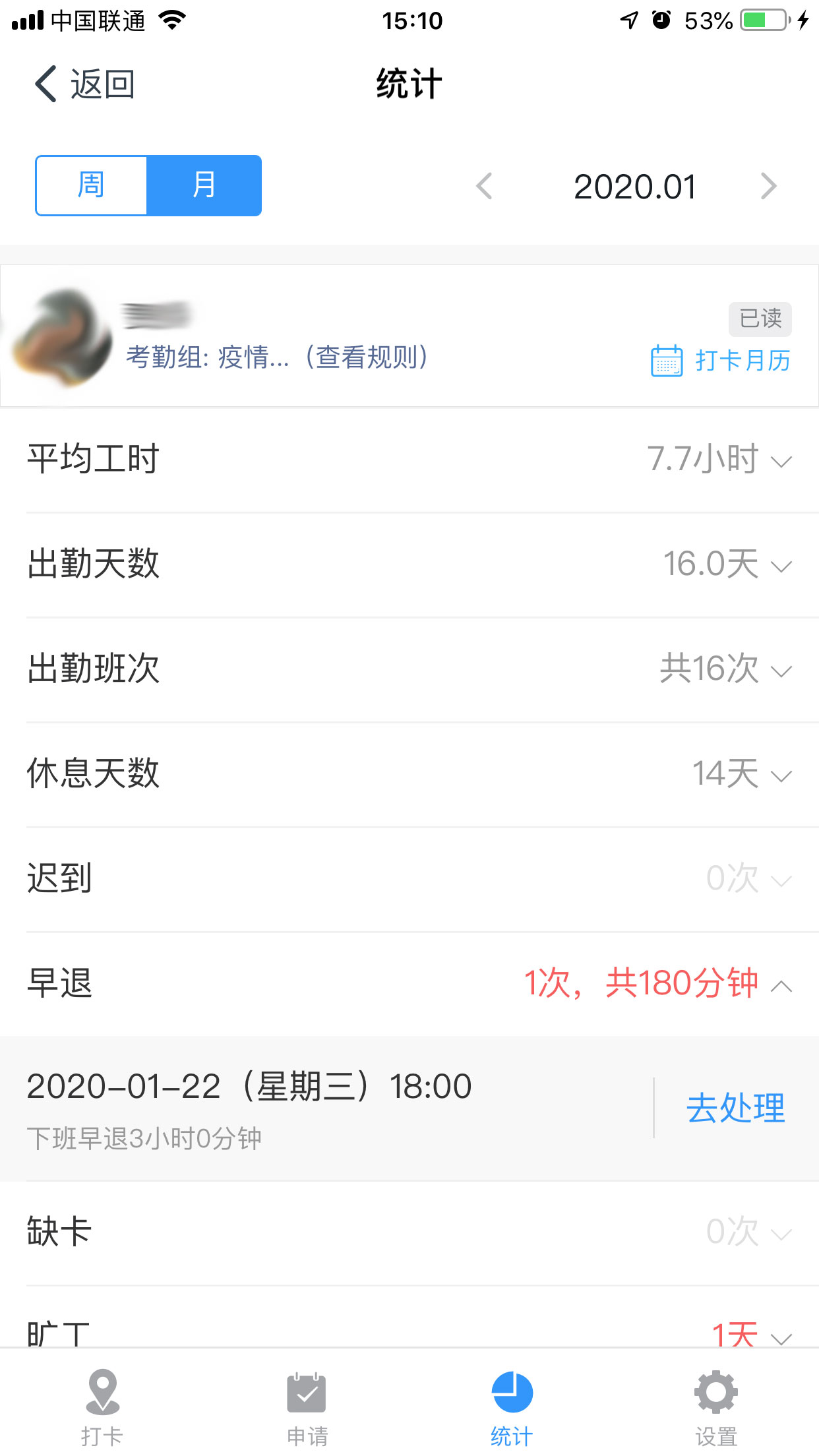 釘釘怎么查看出勤情況？釘釘釘釘出勤情況查看方法