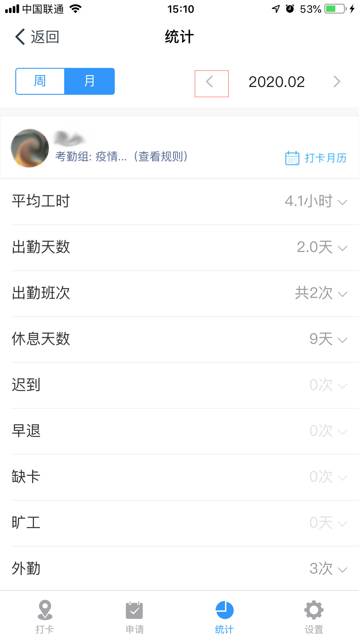 釘釘怎么查看出勤情況？釘釘釘釘出勤情況查看方法