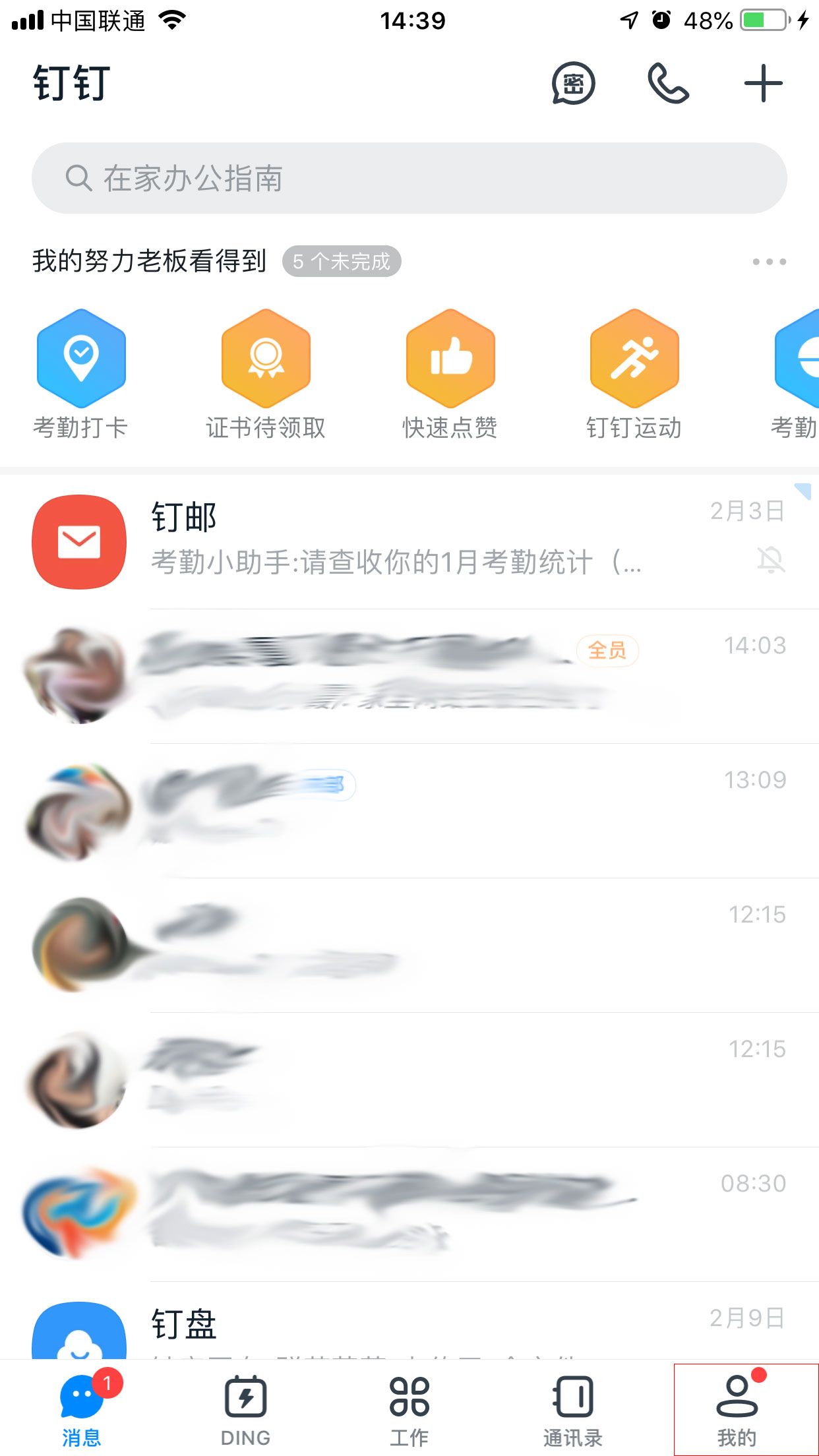 釘釘如何聯系在線客服？釘釘在線客服聯系方法簡述