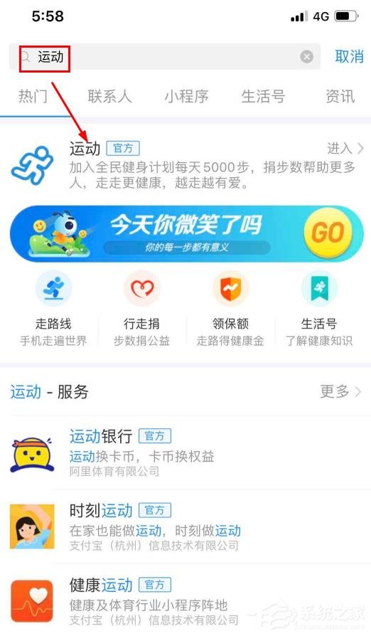 支付寶走路線活動(dòng)怎么進(jìn)入?手機(jī)支付寶走路線活動(dòng)的玩法