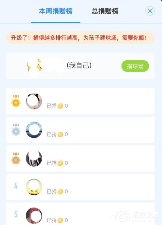 支付寶走路線活動(dòng)怎么進(jìn)入?手機(jī)支付寶走路線活動(dòng)的玩法