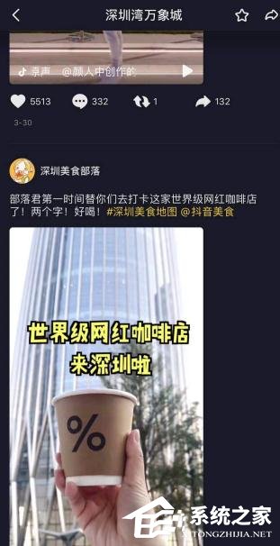 抖音如何查看視頻定位？抖音查看視頻定位的方法
