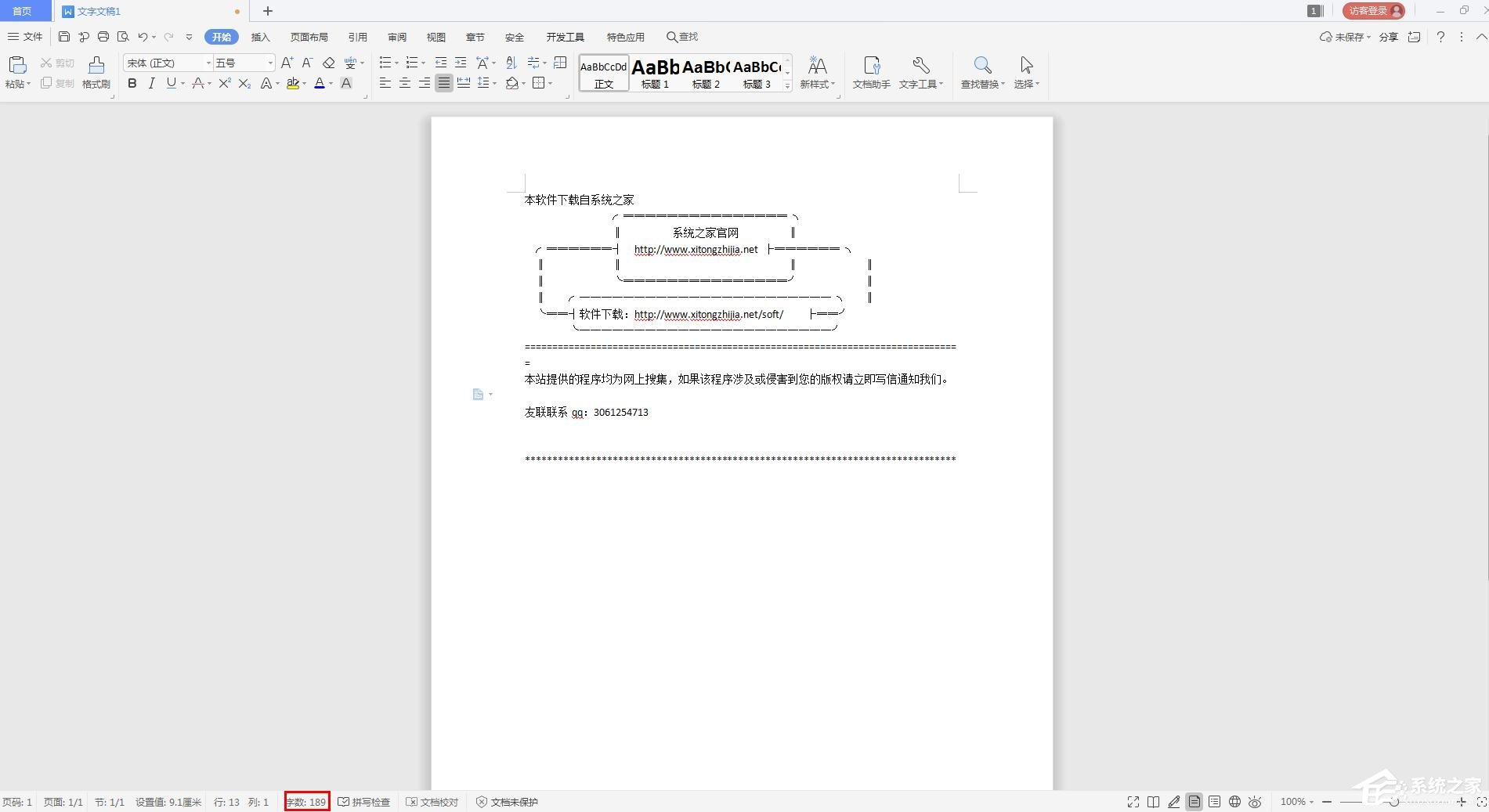 怎么在wps文字里查看字?jǐn)?shù)統(tǒng)計(jì)？wps里進(jìn)行字?jǐn)?shù)統(tǒng)計(jì)的方法