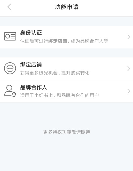 小紅書怎么發(fā)布商品？