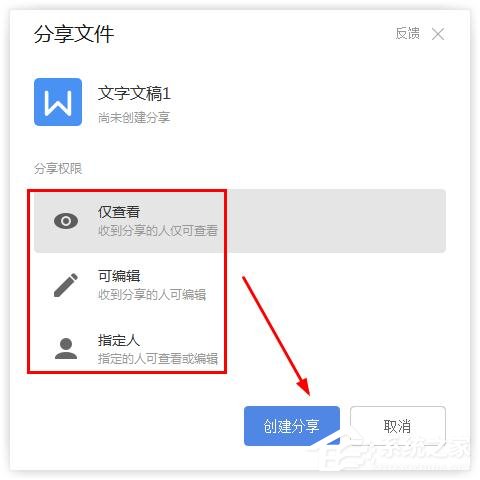 wps怎么把文檔生成鏈接分享？wps把文檔生成鏈接分享的方法
