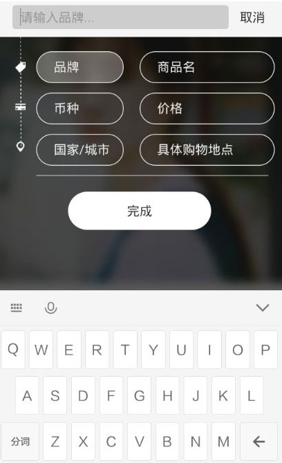 小紅書怎么發(fā)布商品？