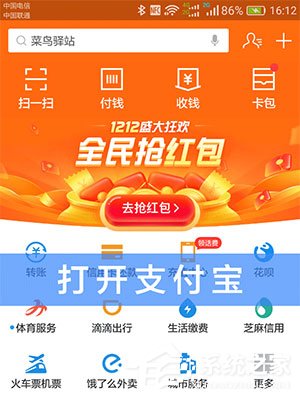 支付寶冀時辦怎么打開？支付寶冀時辦打開方法介紹