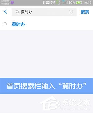 支付寶冀時辦怎么打開？支付寶冀時辦打開方法介紹