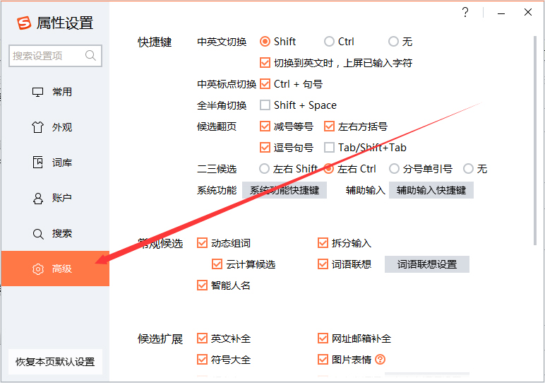 搜狗輸入法自動升級怎么關閉？搜狗輸入法自動升級關閉方法