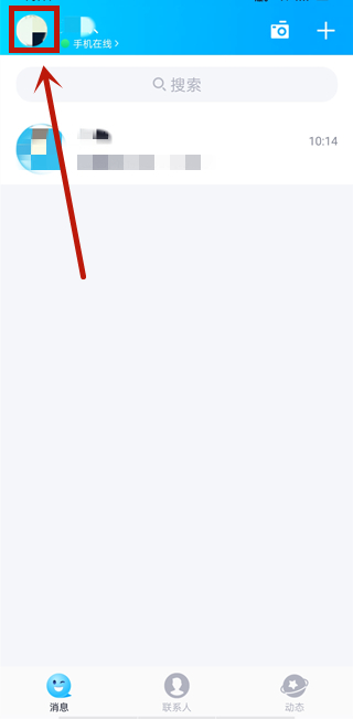 qq記錄怎么轉(zhuǎn)移到另一個手機(jī)