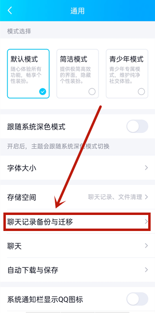 qq記錄怎么轉(zhuǎn)移到另一個手機(jī)