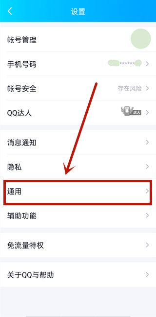 qq記錄怎么轉(zhuǎn)移到另一個手機(jī)