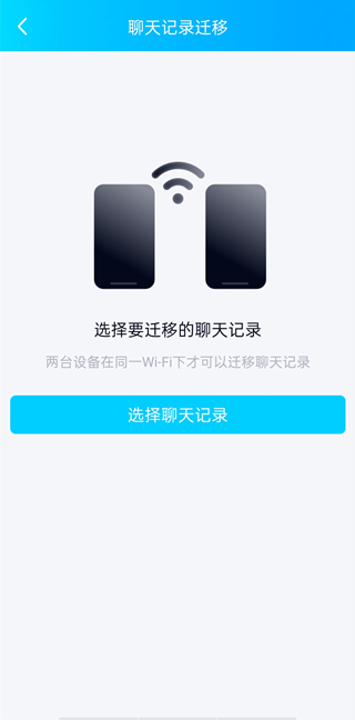 qq記錄怎么轉(zhuǎn)移到另一個手機(jī)