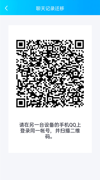 qq記錄怎么轉(zhuǎn)移到另一個手機(jī)
