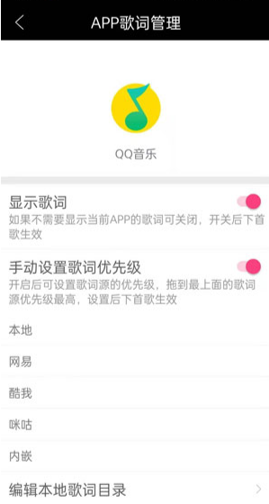 小米狀態(tài)欄歌詞怎么設置 網(wǎng)易云qq音樂狀態(tài)欄顯示歌詞設置教程