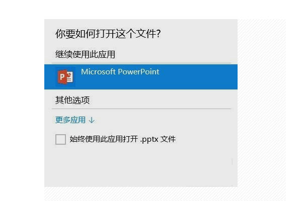 怎么打開DPS文件?DPS文件轉(zhuǎn)化為PPT的方法