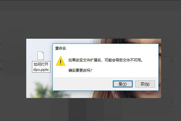 怎么打開DPS文件?DPS文件轉(zhuǎn)化為PPT的方法