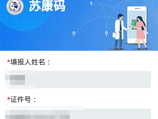 支付寶申請?zhí)K康碼怎么實(shí)名認(rèn)證