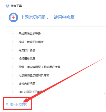 搜狗瀏覽器打不開網頁怎么辦？教你一招快速解決