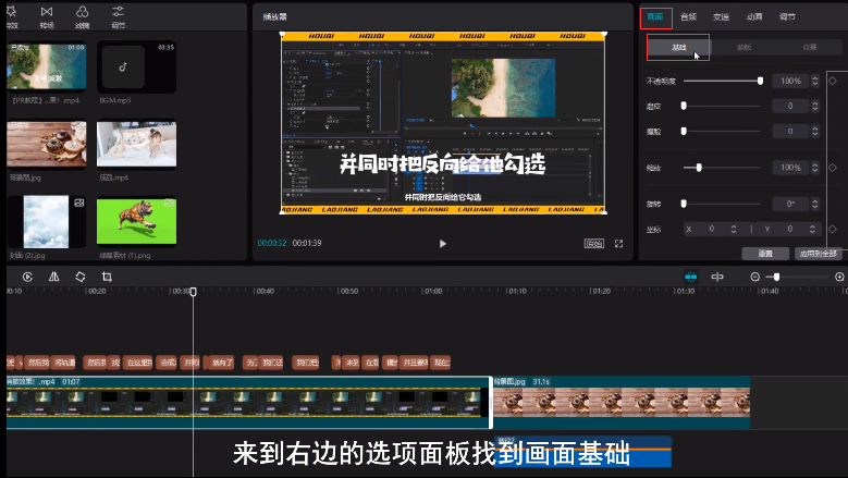 剪映Windows電腦版關(guān)鍵幀在哪？如何使用剪映Windows電腦版的關(guān)鍵幀？