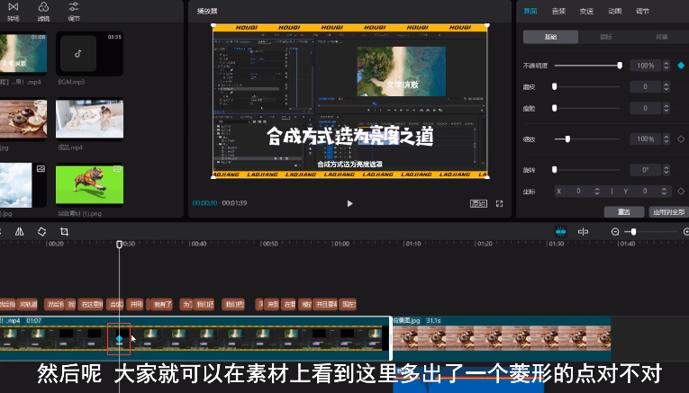剪映Windows電腦版關(guān)鍵幀在哪？如何使用剪映Windows電腦版的關(guān)鍵幀？