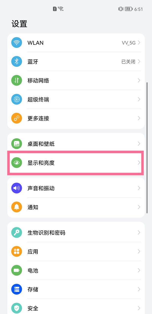 抖音極速版字體大小怎么設(shè)置